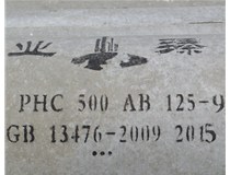 建材工業(yè)“十二五”發(fā)展規(guī)劃，山西管樁廠帶您一起走近看